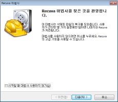 휴지통파일복원3
