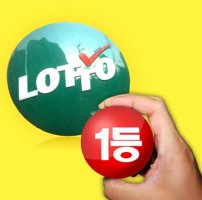 로또당첨자2
