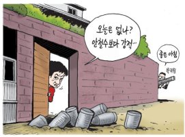 저격수 박지원의 공세를 피하기 위한 박근혜의 선택은?