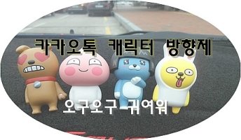 차량방향제추천5