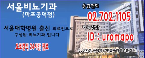마포비뇨기과1