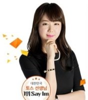 토익스피킹레벨74