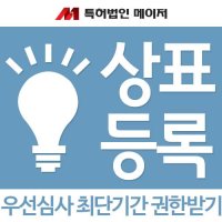 상표출원1