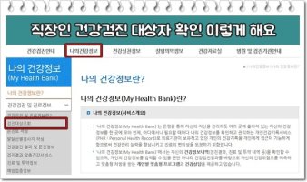 직장인건강검진2