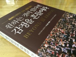 삼성경제연구소추천도서2