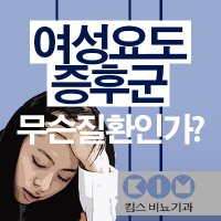 강남구비뇨기과4