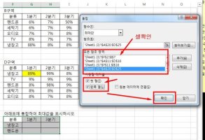 컴활2급실기기출문제1