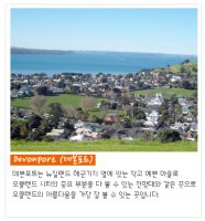 뉴질랜드영어캠프2