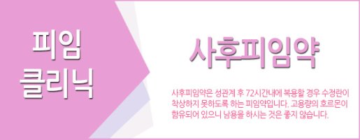 사후피임약구입1
