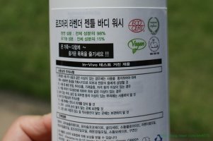 천연유기농화장품1