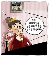 카툰,`오늘의 시사만평 칼럼` `2014. 3. 11(화)`