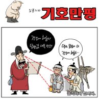 《세상읽기》09월 12일 각종신문 시사만평!