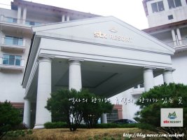 문경STX리조트6