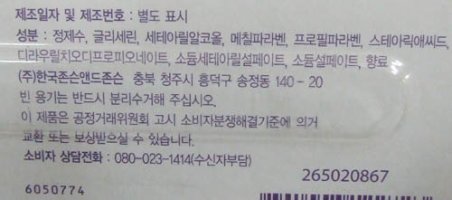 뉴트로지나핸드크림1