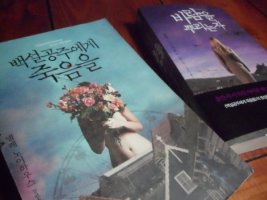 바람을뿌리는자2