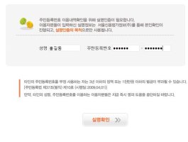 실명인증사이트3