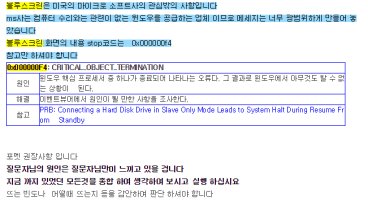 컴퓨터블루스크린1