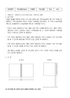 용접기능사실기5