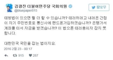 테러방지법 주요 내용 | 인스티즈