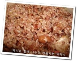 현미밥6