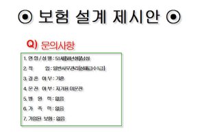 의료실비메리츠5