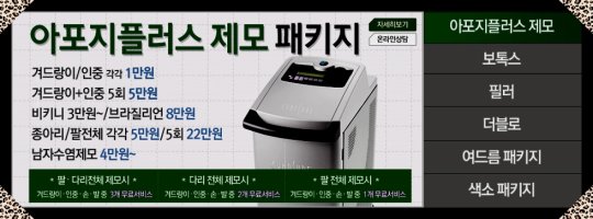 리프팅시술가격2