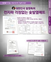 전자파없는전기매트3