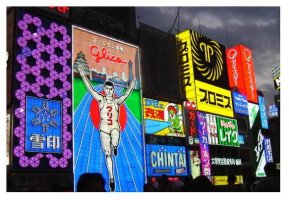 오사카일본어학교2