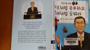 바보처럼공부하고천재처럼꿈꿔라1