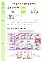 두정동원룸월세1