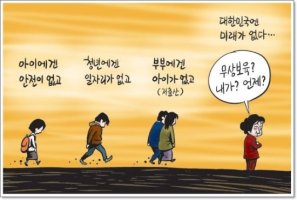박근혜 대통령 연봉 2억 돌파… 공무원 보수 3.8%인상