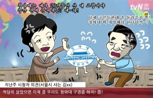 [만평] 이재오와 박근혜의 대담? (6) "청와대 전세 놓았던거거던~"