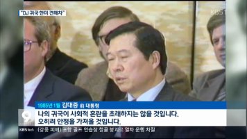 반기문 김대중 동향보고 파문, 반기문 대망론 거품이 걷히고 있다.