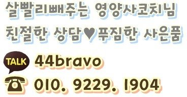 허벌라이프하체비만1