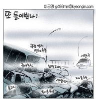 순박한 돌쇠의 시사만평! (02월12일)