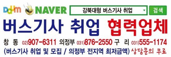 운전기사취업2