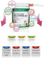 다이어트쉐이크1