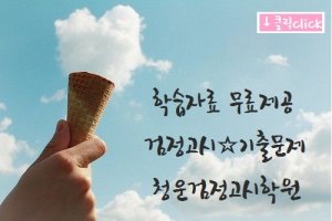 의정부검정고시학원1