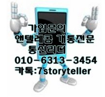 신용불량자핸드폰2