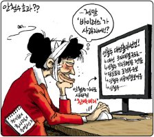 만평 - 박근혜, 문재인,안철수