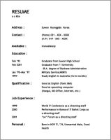 이력서양식무료6