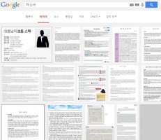 자기 소개서 쓰는 법2