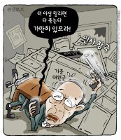 오산시의원 최웅수 의장의 만화로보는 시사만평