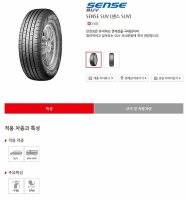 싼타페타이어가격3