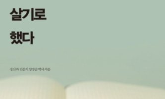 나는까칠하게살기로했다1