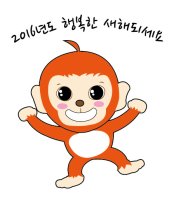 2016 병신년 (丙申年) 붉은 원숭이 해 그 뜻과 의미