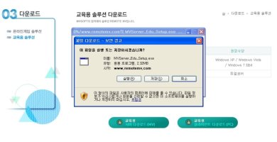 원격제어프로그램1