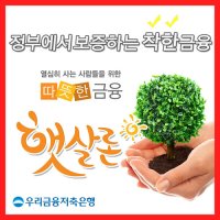 우리금융저축은행1