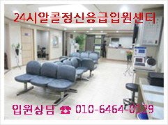 알콜중독입원상담센터4