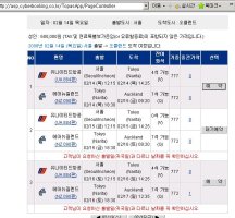 오클랜드항공권6